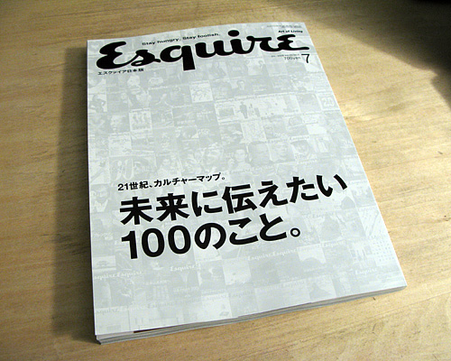 「Stay “Esquire”！」