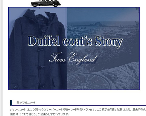 NEW FEATURE　～Duffel coat’s Story～