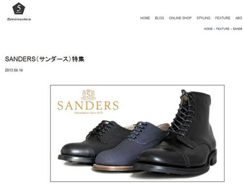 SANDERS（サンダース）特集