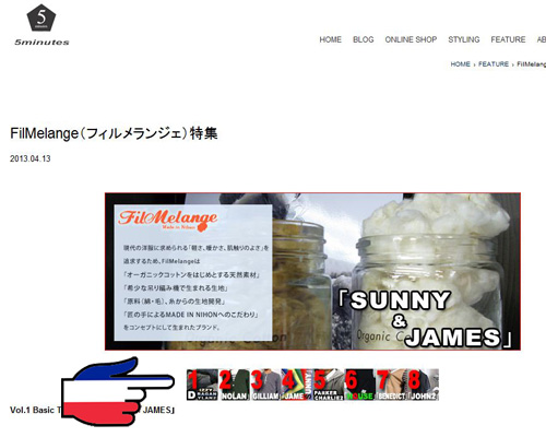 FilMelange（フィルメランジェ）特集