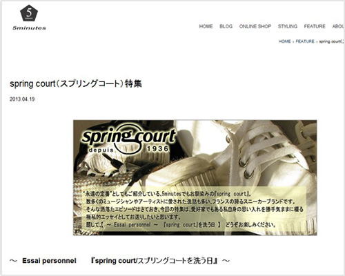 spring court（スプリングコート）特集