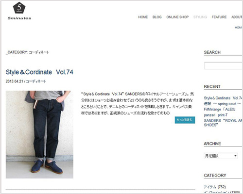 Style＆Cordinate　Vol.74