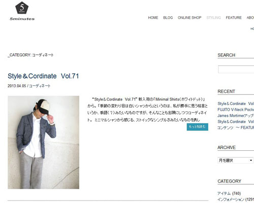 5minutes-style　コーディネイトページ