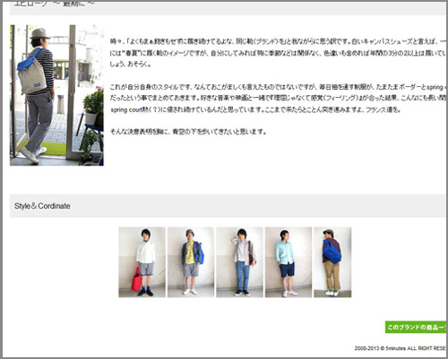 spring court（スプリングコート）特集