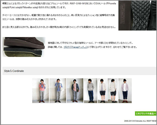 Fracap（フラカップ）特集