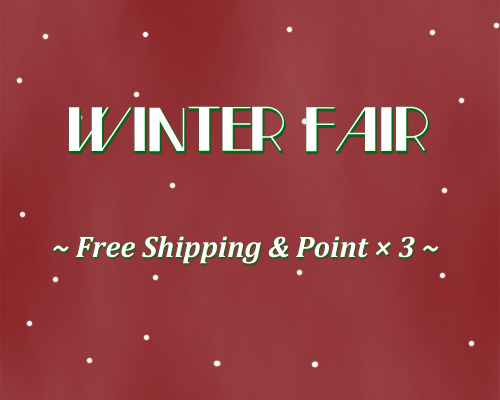 ～「WINTER FAIR」のご案内～
