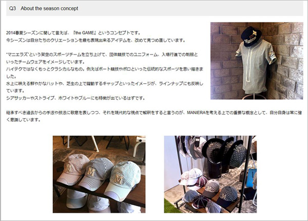 MANIERA（マニエラ）特集