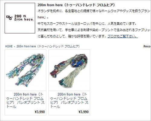 200m from here（トゥーハンドレッド フロムヒア）