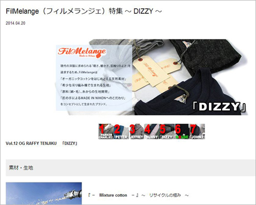 FilMelange（フィルメランジェ）特集 ～ DIZZY ～