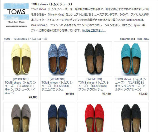 TOMS shoes（トムス シューズ）