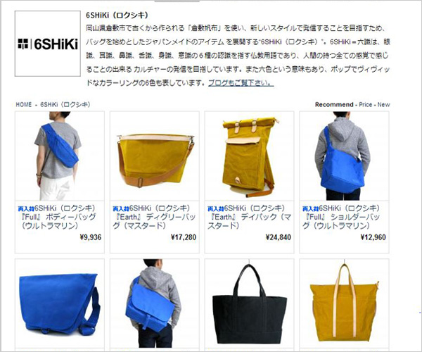 6SHiKi（ロクシキ）