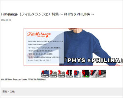 FilMelange（フィルメランジェ）特集 ～ PHYS＆PHILINA ～