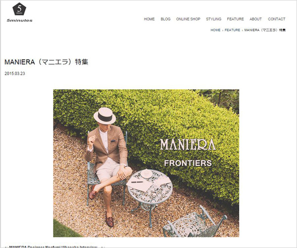 MANIERA（マニエラ）特集