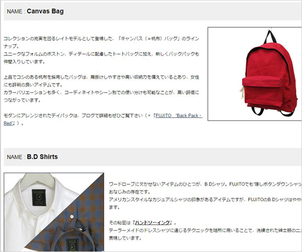 FUJITO(フジト)特集