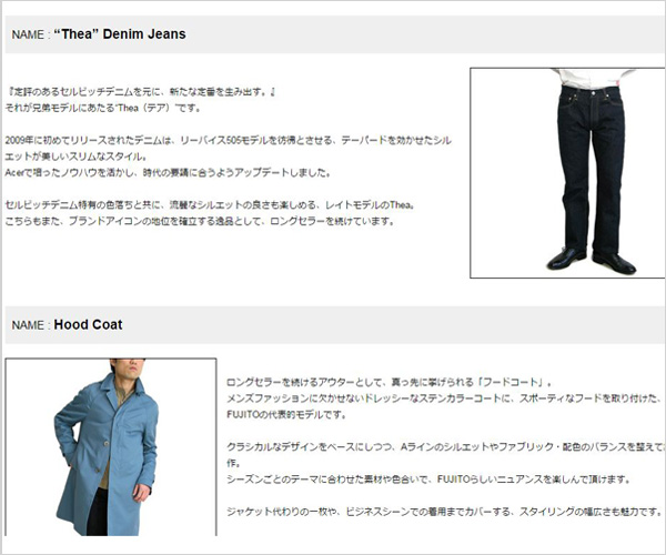 FUJITO(フジト)特集