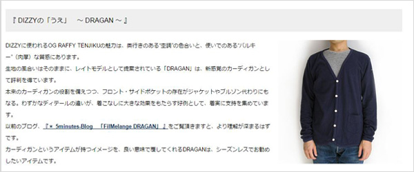 FilMelange（フィルメランジェ）特集 ～ DIZZY＆DRAGAN ～