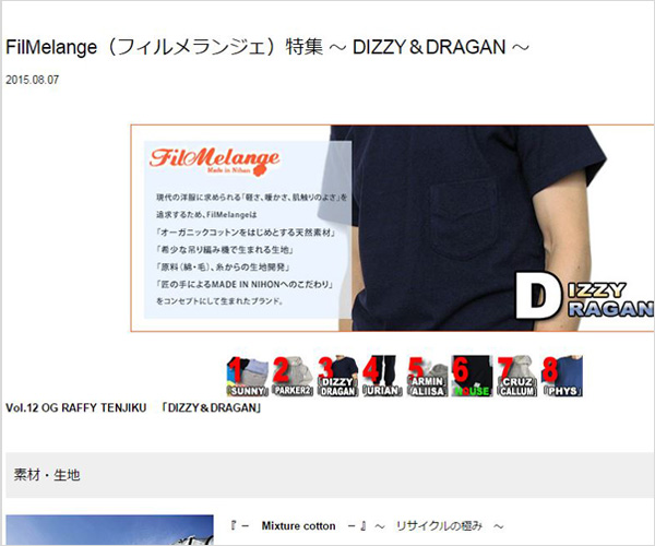 FilMelange（フィルメランジェ）特集  ～ DIZZY＆DRAGAN ～