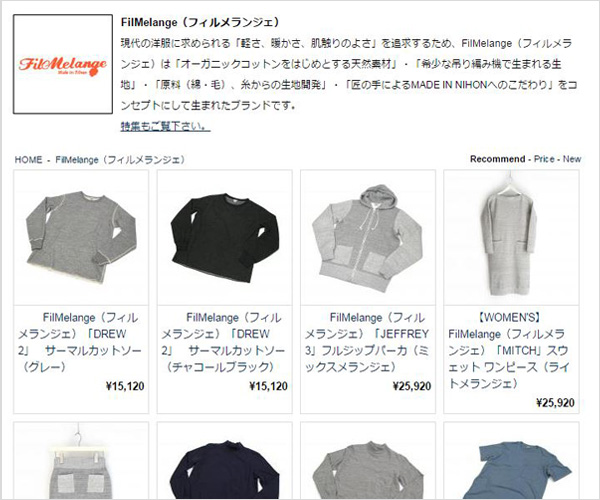 FilMelange(フィルメランジェ)