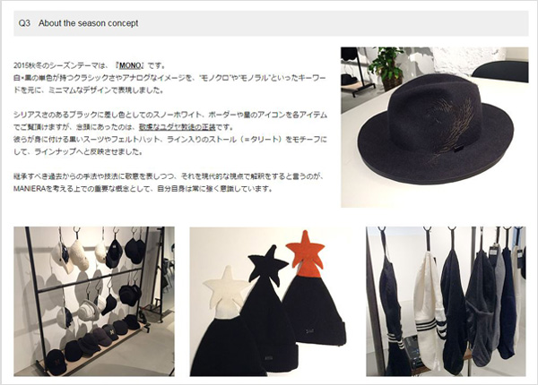 MANIERA（マニエラ）特集