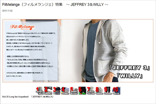 FilMelange(フィルメランジェ)特集 ~ JEFFREY 3&WILLY ~