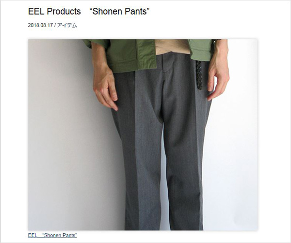 EEL Products　“Shonen Pants”