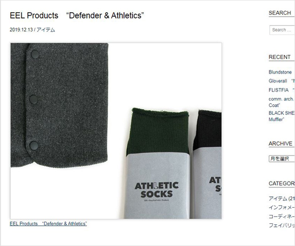 EEL Products　“Defender & Athletics”