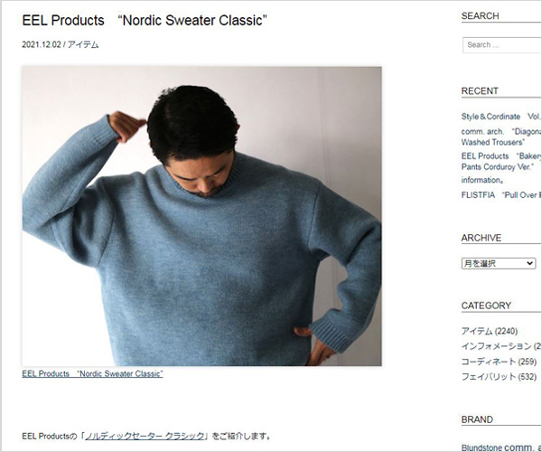 【First】EEL Products　“Nordic Sweater Classic”