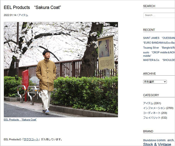 【2022】EEL Products　“Sakura Coat”