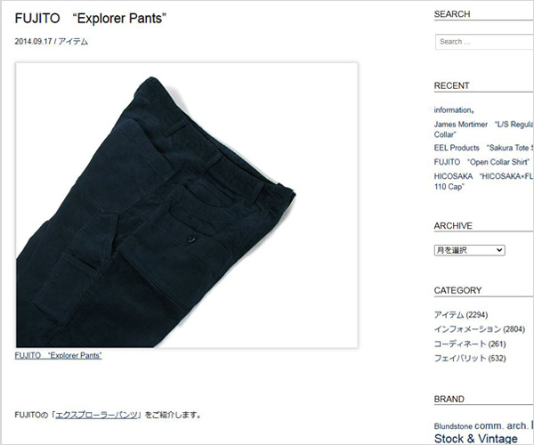 about　「FUJITO　“Explorer Pants”」
