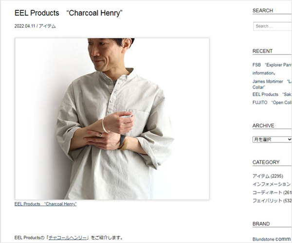 【2022】EEL Products　“Charcoal Henry”