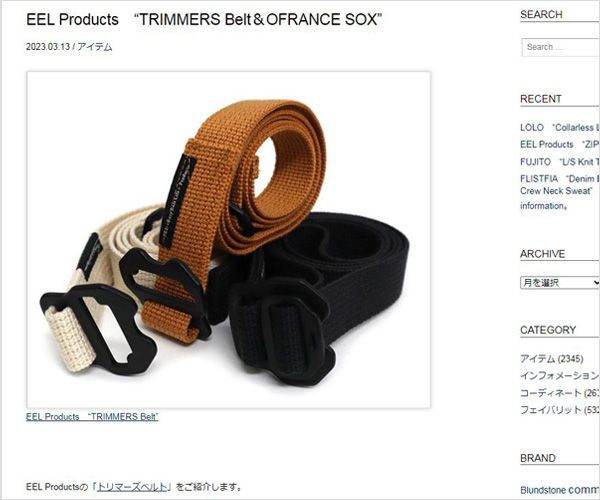 【2nd】“TRIMMERS Belt”
