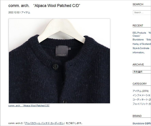 comm. arch.　“Alpaca Wool Patched C/D”