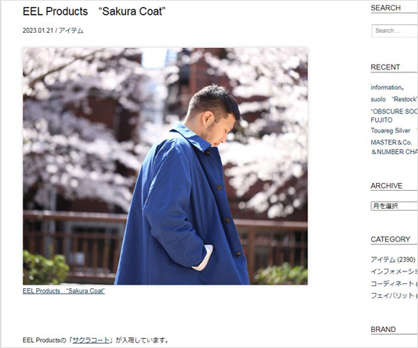 【2023】EEL Products　“Sakura Coat”