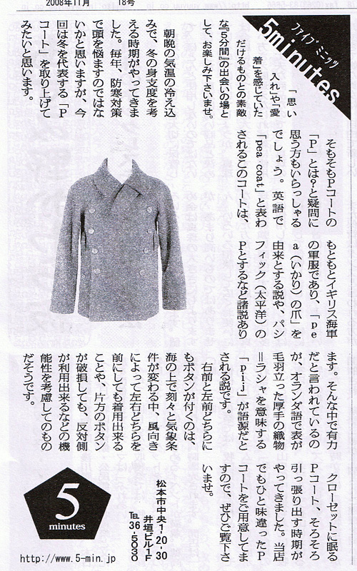 連載。～あずみ野かわら板　Vol.6～