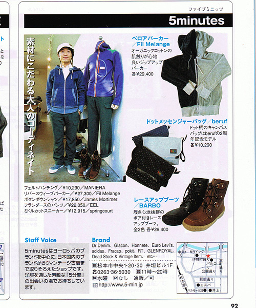 掲載　～　「Comfy　1月号編」　～。