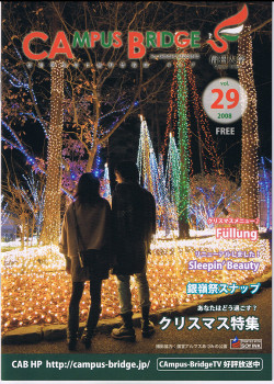 掲載　～　「CAB　VOL.29 編」　～。