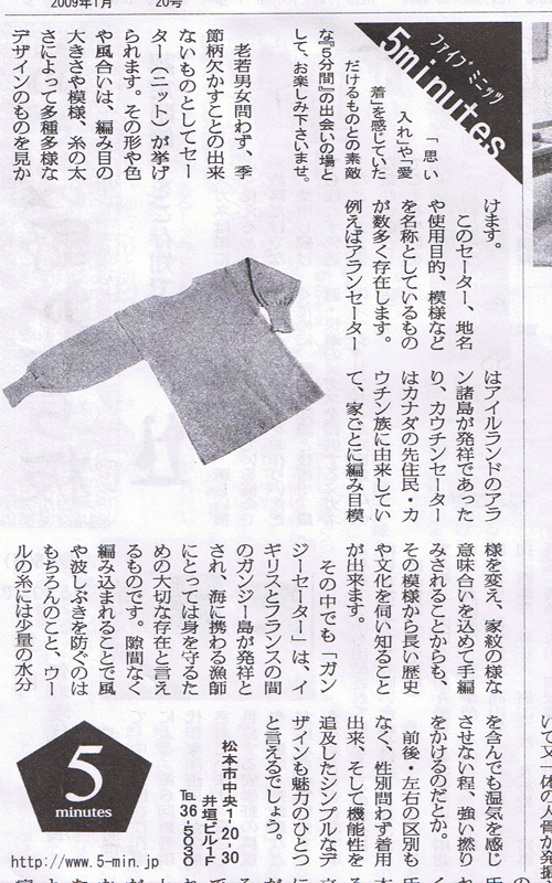 連載。~あずみ野かわら板 Vol.8~