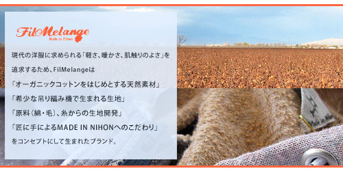 FilMelangeの特集アップ!