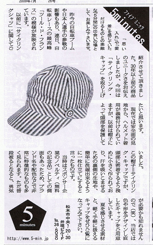 連載。～あずみ野かわら板　Vol.14～