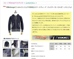 FilMelange「VIKKI」入荷!