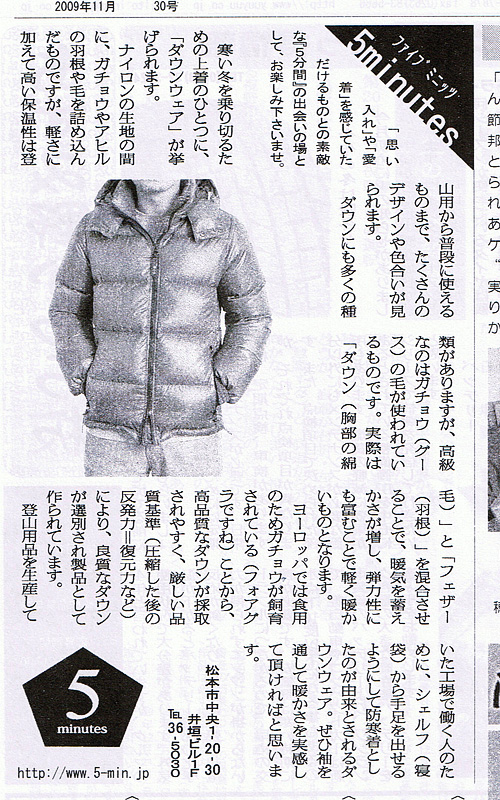 連載。~あずみ野かわら板 Vol.18~