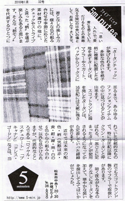 連載。~あずみ野かわら板 Vol.20~