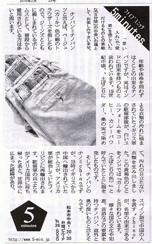 連載。～あずみ野かわら板　Vol.21～