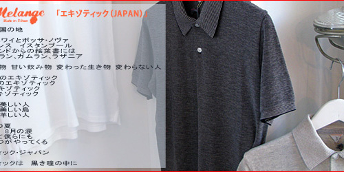 FilMelangeの特集、『JOHN2』をアップ!