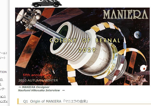 MANIERA・特集リニューアル。