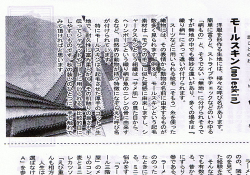 連載。~あずみ野かわら版 Vol.28~