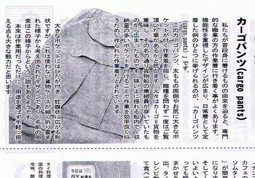 連載。~あずみ野かわら版 Vol.29~