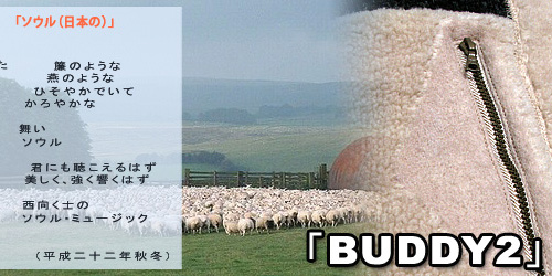 FilMelangeの特集「BUDDY2」をアップ！