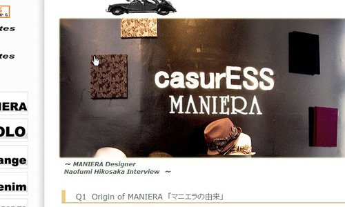 MANIERAの特集、2011SSver.をアップ。