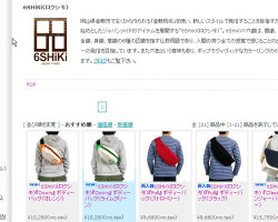 6SHiKi Doorsボディバッグをアップ。